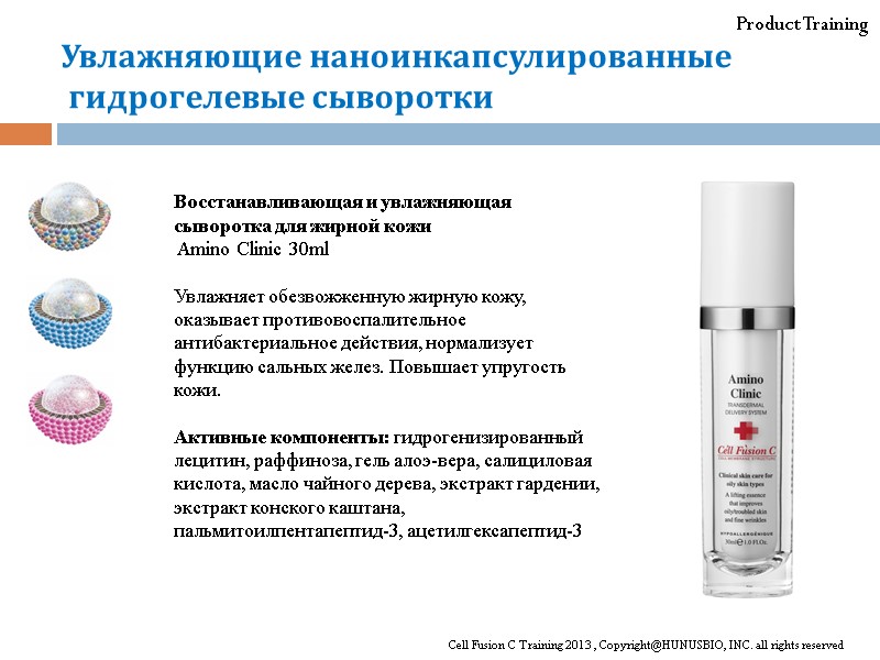 Product Training Восстанавливающая и увлажняющая сыворотка для жирной кожи  Amino Clinic 30ml 